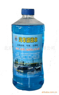 【冰瑞汽车玻璃水-25度 冬季使用 除灰尘、污渍】-北京卡芙瑞德科技